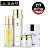 麥吉麗（Mageline）明星推薦護(hù)膚品組合套裝素顏三部曲+補(bǔ)水面膜改善粗糙細(xì)膩肌膚嫩滑白皙嫩膚 干性及中性肌膚明星產(chǎn)品推薦組合
