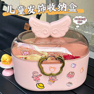 北杉（BEiSHAN）兒童首飾收納盒女孩發(fā)飾頭繩整理盒發(fā)夾盒子女童皮筋發(fā)卡可愛盒 大容量分格收納【公主粉】