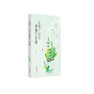 讓每個日子都看見歡喜（溫暖人心作家丁立梅經典作品，全彩印刷，精美典藏，文章被選作中考試題）
