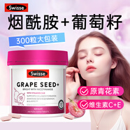 swisse美白丸葡萄籽煙酰胺精華片淡斑美白內調褪黑全身維生素ce美容養顏 【改善暗黃肌膚】升級版煙酰胺葡萄籽片300片*1瓶
