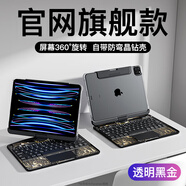 IFACE MALL妙控鍵盤iPad11英寸25款適用ipad air6/7保護套10.9寸10代air5/4蘋果pro平板12.9旋轉鍵盤殼13英寸 【芯透黑金】自由旋轉｜靜音0延遲｜七色背光 10