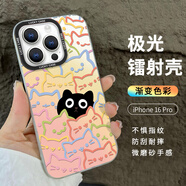 江銘 適用蘋果16Pro手機殼iphone16Pro保護套全包防摔男女款創(chuàng)意保護殼炫彩鐳射殼疊疊貓