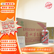 茅臺【正品保真】實拍 原箱飛天貴州茅臺酒 53度 500ml 醬香型老酒 2000年 500mL 12瓶 原箱【老酒鑒真】