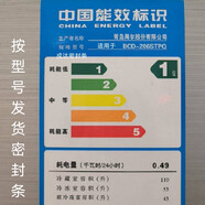 通用海爾BCD-206STPC 206STPQ 206STPP三門冰箱密封條帶磁性膠條 下門磁性密封條