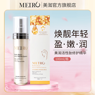美洳活性肽煥亮修護(hù)精華滋潤(rùn)保濕不干燥清透絲滑清爽不油不黏膩 活性肽精華 100ml *2瓶