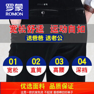 羅蒙（ROMON）秋冬季厚款燈芯絨男褲中老年條絨褲高腰直筒休閑褲男商務(wù)寬松 燈芯絨米黃色厚*款 32碼腰圍2尺5120-130斤
