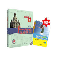 走遍德國 初級1套裝 A1學(xué)生用書+練習(xí)手冊 贈《德語特訓(xùn)30天》（套裝共3冊 附MP3光盤1張）