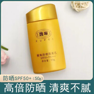 馥珮【官方】維生素E乳液套裝補水保濕面霜護臉霜擦臉全身 馥佩防曬隔離乳