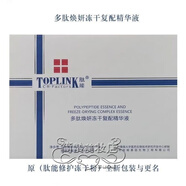 肽能美容院護(hù)膚品專(zhuān)柜化妝品套裝女士禮盒裝補(bǔ)水 肽能多肽煥妍凍干粉3對(duì) 2.8g