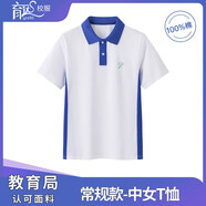育達(dá)深圳校服中學(xué)夏季速干運(yùn)動(dòng)套裝衣服褲子初中生短袖t恤短褲長(zhǎng)褲 中女T恤（純棉） 165