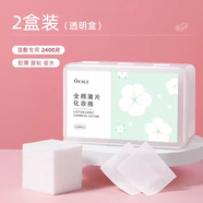 歐億姿濕敷棉臉部薄款濕敷補水棉片純棉加厚眼唇專用卸妝棉 薄款 2400片 【100%全棉】2盒-綠