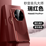 甲度【秒變非凡大師】華為mate60pro手機殼新款Mate60RS保時捷商務輕奢皮革PC雙拼保護套 瑞紅色 Mate60RS