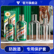 豪城（HAOCHENG）王子生肖飛天50-1000ml茅臺酒瓶收藏保護套展示包裝盒防塵24節氣 生肖通用【375ml】