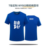 易美購（YIMEIGOU）班服t恤定制 短袖男女體恤工作服工衣訂制印logo文化衫diy衣服 精梳棉寶藍(lán) S