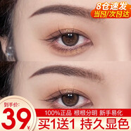 卡姿蘭（Carslan）眉筆防水防汗持久不暈染不掉色畫極細(xì)野生眉初學(xué)者 02深棕色