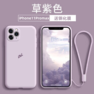 謎麟 適用蘋果11手機(jī)殼液態(tài)硅膠全包攝像頭iPhone11Pro手機(jī)殼防摔11ProMax保護(hù)殼防滑軟殼 蘋果11promax【草紫色+全屏鋼化膜+掛繩】