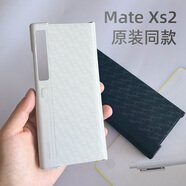 X適用華為xs2手機殼mateS2保護殼全包防摔原裝原廠折疊屏s2外殼機 原裝款雅黑 原廠 帶logo 華為MateXs2