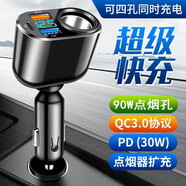 軒途達車(chē)載藍牙播放器充電雙點(diǎn)煙器一拖二PD快充大功率USB車(chē)充電壓檢測 QC3.0+PD快充單點(diǎn)煙孔【不帶藍牙