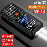 金立S6 三防全網(wǎng)通4G老年機超長待機王 老人手機按鍵機直板 備用機戶外 大聲音大屏幕持久續(xù)航學生機 綠黑（移動雙卡版）2G信號 官配 備用電池1塊