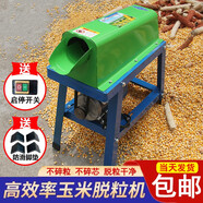 拓木電動(dòng)玉米脫粒機(jī)家用小型加厚打苞米機(jī)器全自動(dòng)220v自動(dòng)剝離玉米機(jī) 單筒脫粒機(jī)【銅芯電機(jī)】配帶開關(guān)