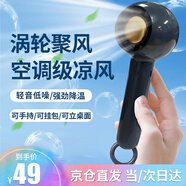 維肯 手持小風(fēng)扇迷你usb戶外手拿隨身便攜式可充電大風(fēng)力電池辦公室學(xué)生桌面宿舍臺(tái)式小電扇吹飯電風(fēng)扇 居家出游辦公室款【遠(yuǎn)峰藍(lán)】
