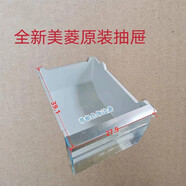 美菱冰箱抽屜BCD-430WUP9B446WP9C452WUP9CX冷凍抽屜