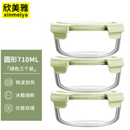 欣美雅【3件套】玻璃保鮮盒微波爐飯盒餃子盒便當盒冰箱水果收納密封盒 抹茶綠-圓 3件套 710ml