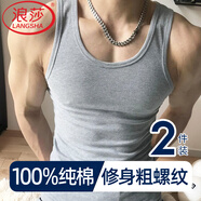 浪莎粗螺紋背心男100%純棉修身薄款夏季跨欄打底汗衫運動美式緊身健身 ·【1灰1白】· 純棉粗螺紋 2XL /180：修身版型建議選大一碼