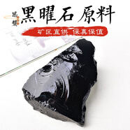 思贊 天然黑曜石 原石大塊毛料石刀料 雕刻料手把件定制擺件能量石 直銷 約300克黑曜石