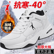 喬丹格蘭男鞋秋冬雪天特大碼運(yùn)動(dòng)鞋防水皮面加絨保暖大棉鞋加大號(hào)旅游鞋50 白色加絨 加絨款偏小 38