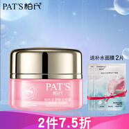 柏氏（PAT'S）眼霜淡化細紋提拉緊致眼角魚尾紋補水保濕水砰砰眼霜女士 花漾靚采眼霜30g