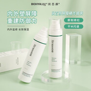 潤(rùn)百顏次拋屏障調(diào)理水乳噴霧修復(fù)屏障 潤(rùn)百顏屏障調(diào)理舒緩噴霧100ml