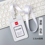 雙面可視胸牌卡套工作牌卡套證件套帶掛繩工作證學(xué)生飯卡套校牌門禁市民公交卡保護(hù)套員工掛牌廠牌套定制掛繩 雙面可視-豎款白色（含繩）