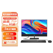 惠普（HP）ProOne400G6 AIO24商用臺(tái)式電腦一體機(jī)23.8英寸商用家用學(xué)生網(wǎng)課辦公電腦 19.5英寸 G6400T win10h 8G內(nèi)存256固態(tài)