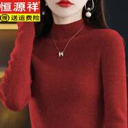 恒源祥羊毛衫女秋冬加厚打底毛衣修身內(nèi)搭半高領(lǐng)針織衫 酒紅色 3XL 建議140-155斤