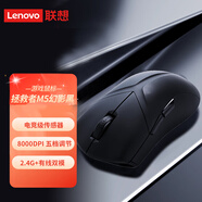 聯(lián)想(Lenovo) 拯救者 M5無(wú)線(xiàn)游戲鼠標 電競游戲專(zhuān)用 人體工學(xué)輕量化 筆記本游戲本通用 拯救者M(jìn)5游戲鼠標