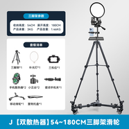 云騰手機直播散熱器支架一體蘋(píng)果安卓通用 制冷散熱器散熱半導體降溫神器制冷散熱器戶(hù)外落地三腳架 移動(dòng)滑輪+三腳架+散熱器雙機位+托盤(pán)+補光燈