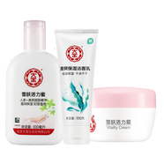 大寶雪膚活力霜補水清爽保濕擦臉油懶人面霜滋養(yǎng)潤膚男女士通用 活力霜+活力蜜+潔面乳
