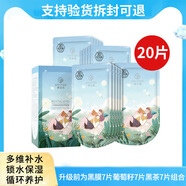 御泥坊蠶絲面膜黑面膜21片 深層清潔收縮毛孔控油補水保濕套裝 盈透美肌20片特價_補水保濕鎖水