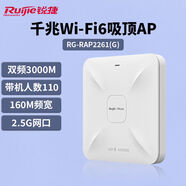 Ruijie銳捷睿易網(wǎng)絡(luò)雙頻千兆吸頂AP室內(nèi)酒店全屋wifi覆蓋組網(wǎng)POE路由器 RG-RAP2261(G)WiFi6 2.5G網(wǎng)口