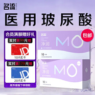 名流避孕套光面超薄安全套玻尿酸MO10只/盒*2盒52mm中號男用計生用品