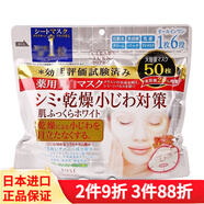 高絲（Kose） 日本原裝進(jìn)口 多效濃厚精華大容量保濕面膜 多效嫩白對策 50片