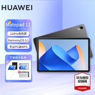 华为平板电脑matepad11 高刷全面屏二合一娱乐ipad 标准屏高刷版丨8+128G WiFi 曜石黑 官方标配+三代星闪触控笔套装