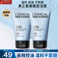 歐萊雅洗面奶洗發(fā)水洗頭膏男士磨砂抗黑頭清痘控油潔面膏角質(zhì)潔面乳清潔 水能保濕凈油潔面啫喱100ML*2