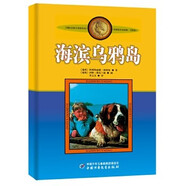 當(dāng)當(dāng)正版童書(shū) 林格倫作品選集·美繪版 長(zhǎng)襪子皮皮 淘氣包埃米爾等經(jīng)典文學(xué)國(guó)際安徒生獎(jiǎng)獲得者林格倫作品 7-12歲小學(xué)生一二三四五六年級(jí)必讀書(shū)目課外閱讀書(shū)目籍 海濱烏鴉島