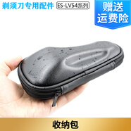 松下（Panasonic）全身水洗往復式剃須刀ES-LV53 ES-LV54刀頭刀網(wǎng) 快充式充電池 收納包