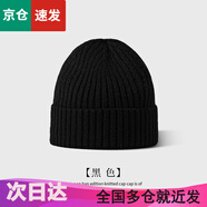 佰思騰 毛線(xiàn)帽子男女秋冬季日系針織帽冷帽潮牌瓜皮帽百搭雅地痞帽 黑色-【包耳】 均碼