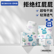 巴布豆（BOBDOG）云柔拉拉褲超薄透氣尿不濕紙尿褲嬰兒試用夜用柔軟親膚干爽不漏尿 紙尿褲 M78片（9-17斤）