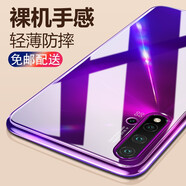 喜日子 適用于華為nova5/pro手機殼微磨砂 華為nova5Z軟殼全包防摔手機保護套 華為Nova5/pro透明殼