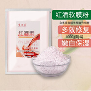 采樂(lè )【醫用健康】美容院專(zhuān)用玫瑰軟膜粉900g補水保濕嫩白洋甘菊面膜粉 紅酒軟膜粉900克